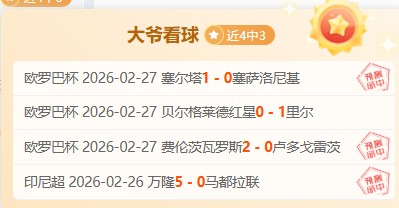 曼联,万欧元追逐,希腊,皇冠体育,皇冠娱乐,皇冠体育平台,体育投注,体育赛事投注,皇冠官网