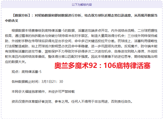 巴黎圣日耳,曼逆转取胜,姆巴佩双响,皇冠体育,皇冠娱乐,皇冠体育平台,体育投注,体育赛事投注,皇冠官网