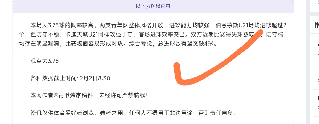 大乐透期号,专家推荐,质合分析前,皇冠体育,皇冠娱乐,皇冠体育平台,体育投注,体育赛事投注,皇冠官网