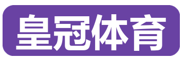 皇冠体育