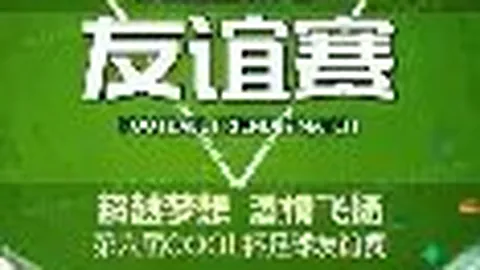皇冠体育曝出新进展讨论迅速升温