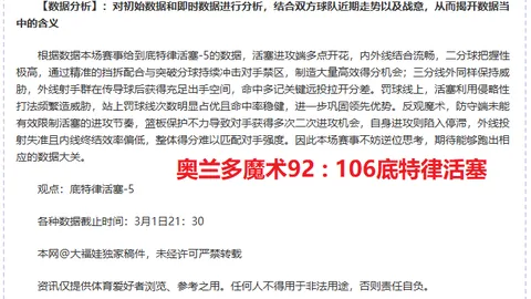 巴黎圣日耳曼逆转取胜，姆巴佩双响阿森西奥助威